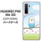 HUAWEI（ファーウェイ） P40 lite 5G CDY-NA9A 高画質仕上げ 背面印刷 ハードケース【SC839 セキセイインコ ブルー】