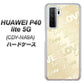 HUAWEI（ファーウェイ） P40 lite 5G CDY-NA9A 高画質仕上げ 背面印刷 ハードケース【SC840 エンボス風LOVEリンク（ヌーディーベージュ）】