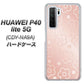 HUAWEI（ファーウェイ） P40 lite 5G CDY-NA9A 高画質仕上げ 背面印刷 ハードケース【SC843 エンボス風デイジーシンプル（ローズピンク）】