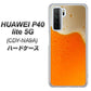 HUAWEI（ファーウェイ） P40 lite 5G CDY-NA9A 高画質仕上げ 背面印刷 ハードケース【VA855 ジョッキ生(ビール)】