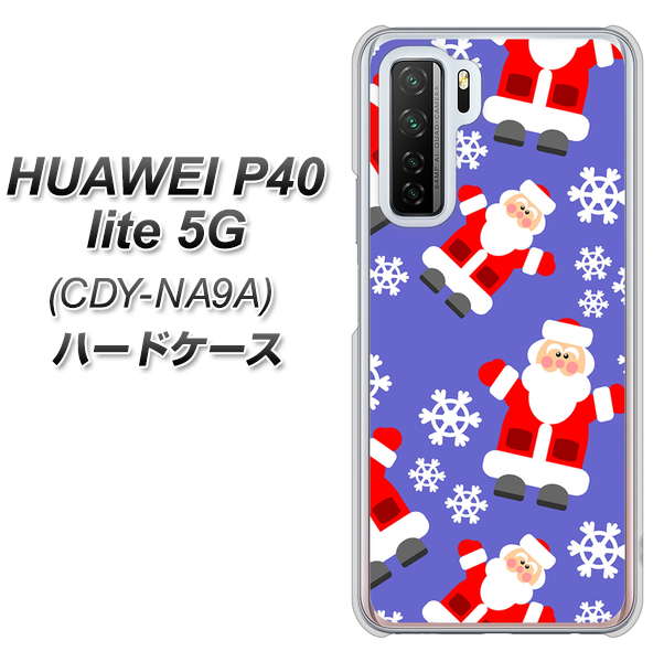 HUAWEI（ファーウェイ） P40 lite 5G CDY-NA9A 高画質仕上げ 背面印刷 ハードケース【XA804 Welcomeサンタさん】