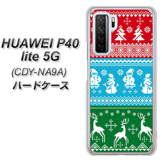 HUAWEI（ファーウェイ） P40 lite 5G CDY-NA9A 高画質仕上げ 背面印刷 ハードケース【XA807 X'masモチーフ】