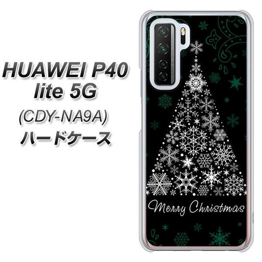 HUAWEI（ファーウェイ） P40 lite 5G CDY-NA9A 高画質仕上げ 背面印刷 ハードケース【XA808  聖なるツリー】
