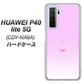 HUAWEI（ファーウェイ） P40 lite 5G CDY-NA9A 高画質仕上げ 背面印刷 ハードケース【YA955 ハート02 素材ホワイト】