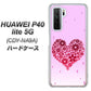 HUAWEI（ファーウェイ） P40 lite 5G CDY-NA9A 高画質仕上げ 背面印刷 ハードケース【YA957 ハート04 素材クリア】