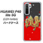 HUAWEI（ファーウェイ） P40 lite 5G CDY-NA9A 高画質仕上げ 背面印刷 ハードケース【YC901 和竜02】