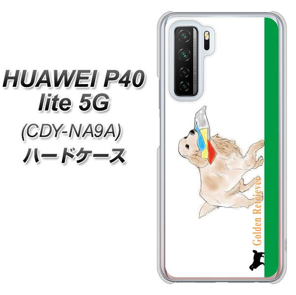 HUAWEI（ファーウェイ） P40 lite 5G CDY-NA9A 高画質仕上げ 背面印刷 ハードケース【YD829 ゴールデンレトリバー05】