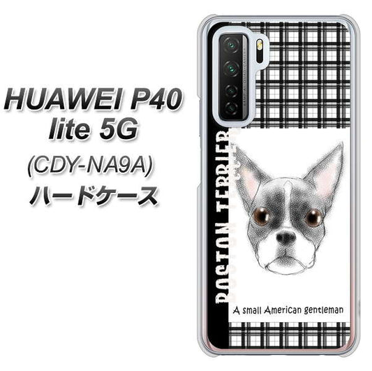 HUAWEI（ファーウェイ） P40 lite 5G CDY-NA9A 高画質仕上げ 背面印刷 ハードケース【YD851 ボストンテリア02】