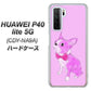 HUAWEI（ファーウェイ） P40 lite 5G CDY-NA9A 高画質仕上げ 背面印刷 ハードケース【YD852 ボストンテリア03】