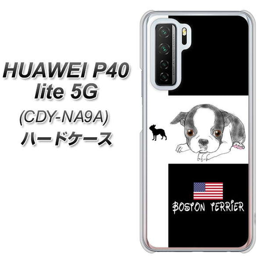 HUAWEI（ファーウェイ） P40 lite 5G CDY-NA9A 高画質仕上げ 背面印刷 ハードケース【YD854 ボストンテリア05】