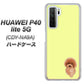 HUAWEI（ファーウェイ） P40 lite 5G CDY-NA9A 高画質仕上げ 背面印刷 ハードケース【YJ051 トイプードルレッド（イエロー）】