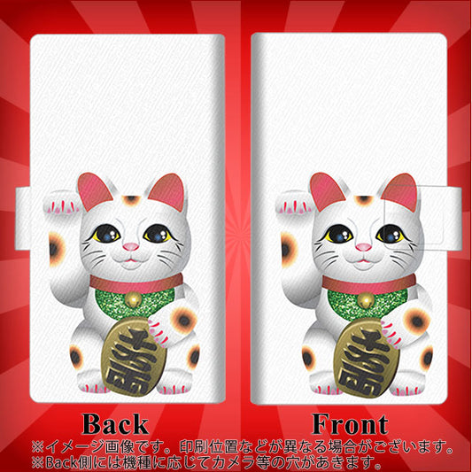 softbank エクスペリア8 902SO 高画質仕上げ プリント手帳型ケース(薄型スリム)【471 まねき猫】