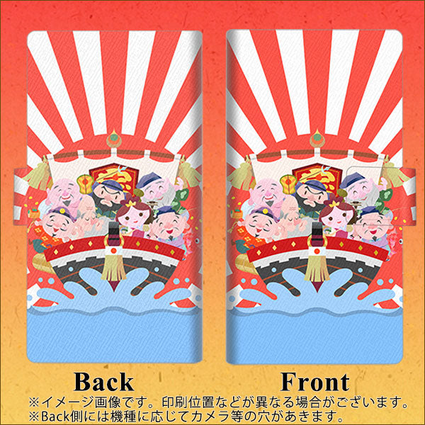 au アクオス セリエ ミニ SHV33 画質仕上げ プリント手帳型ケース(薄型スリム)【1220 七福神・日の出】