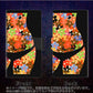 AQUOS wish A104SH Y!mobile 画質仕上げ プリント手帳型ケース(薄型スリム)【1258 フラワーボディ】