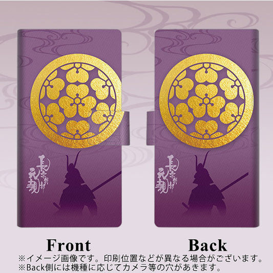 SoftBank HUAWEI nova lite 2 704HW 高画質仕上げ プリント手帳型ケース(薄型スリム)【AB800 長宗我部元親 シルエットと家紋】