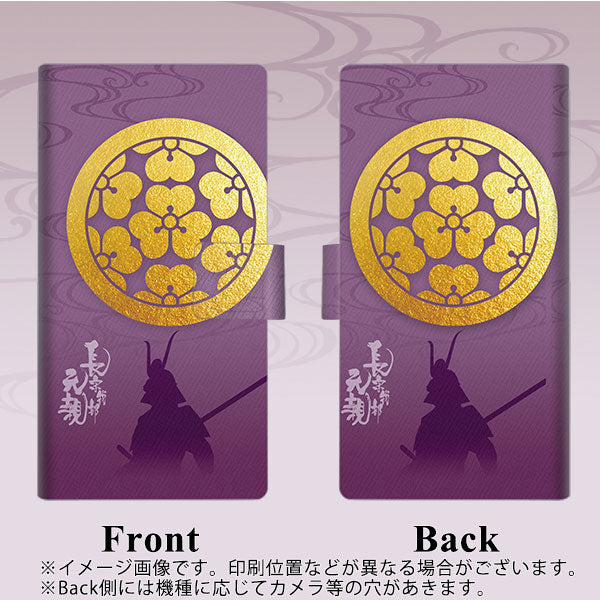 au ギャラクシー S10+ SCV42 画質仕上げ プリント手帳型ケース(薄型スリム)【AB800 長宗我部元親 シルエットと家紋】