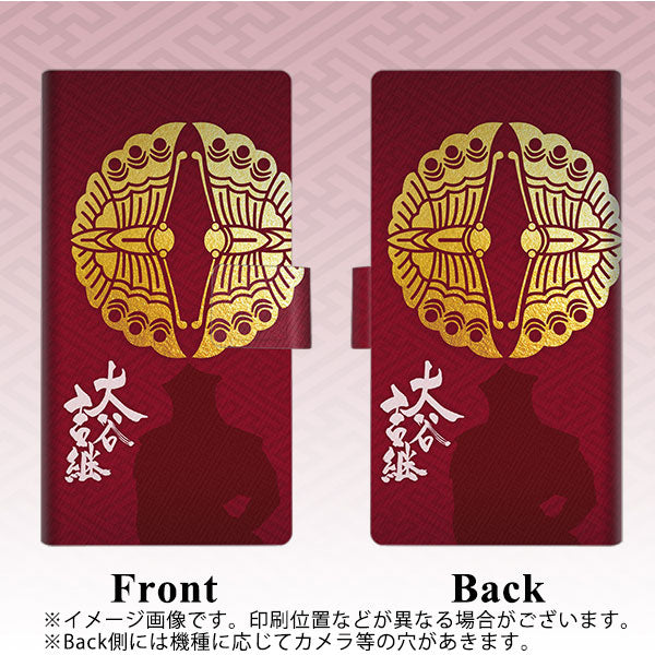 docomo アローズ ビー F-04K 画質仕上げ プリント手帳型ケース(薄型スリム)【AB811 大谷吉継シルエットと家紋】
