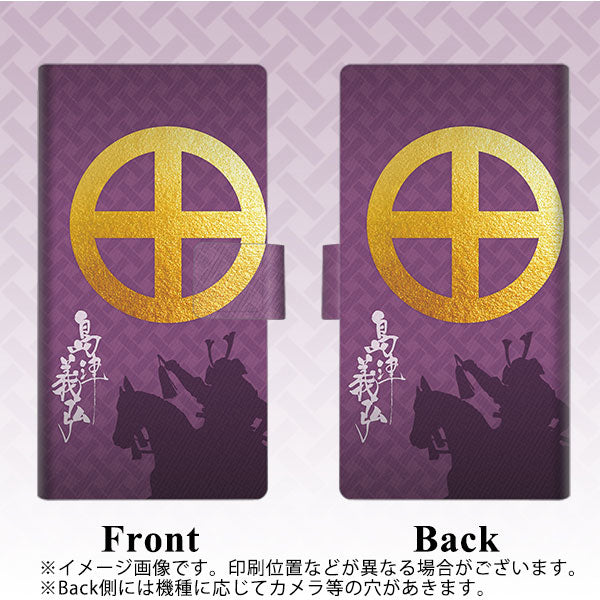 au アクオス センス3 ベーシック SHV48 画質仕上げ プリント手帳型ケース(薄型スリム)【AB813 島津義弘 シルエットと家紋】