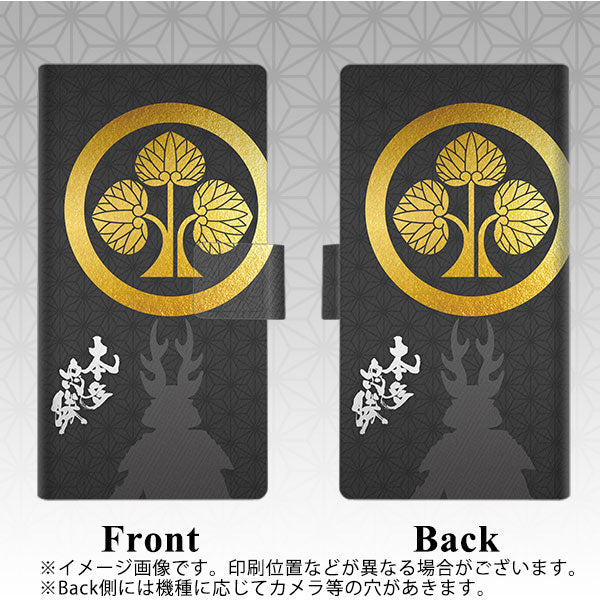 au ギャラクシーS21+ 5G SCG10 画質仕上げ プリント手帳型ケース(薄型スリム)【AB814 本多忠勝 シルエットと家紋】