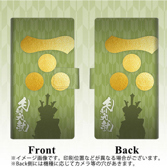 softbank arrows U 801FJ 高画質仕上げ プリント手帳型ケース(薄型スリム)【AB815 毛利元就 シルエットと家紋】