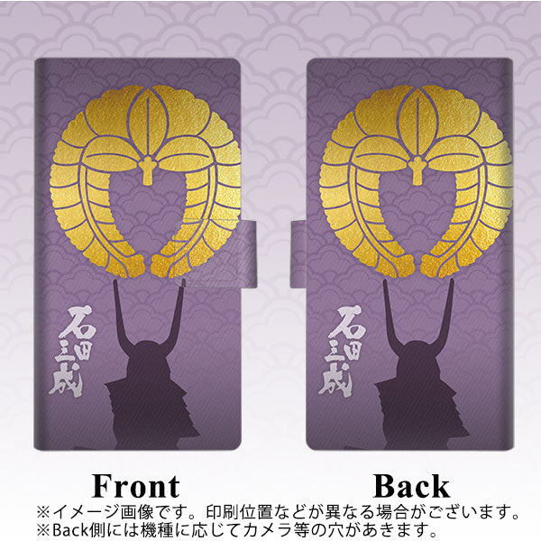 楽天モバイル Rakuten Hand 画質仕上げ プリント手帳型ケース(薄型スリム)【AB818 石田三成 シルエットと家紋】