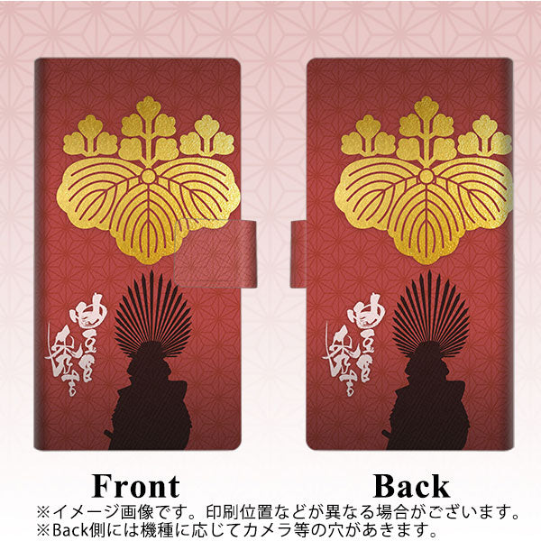 au ギャラクシー S10+ SCV42 画質仕上げ プリント手帳型ケース(薄型スリム)【AB820 豊臣秀吉 シルエットと家紋】