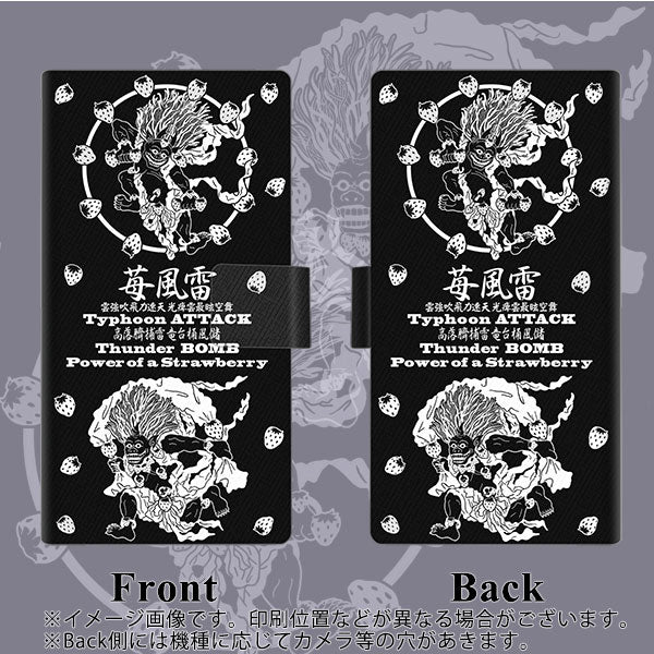 au ギャラクシー S8 SCV36 画質仕上げ プリント手帳型ケース(薄型スリム)【AG839 苺風雷神（黒）】