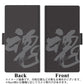 楽天モバイル Rakuten Hand 画質仕上げ プリント手帳型ケース(薄型スリム)【IB915  魂】