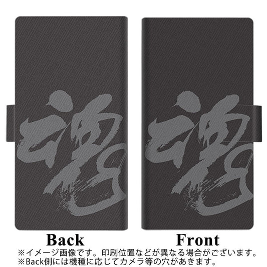 softbank エクスペリア5 901SO 高画質仕上げ プリント手帳型ケース(薄型スリム)【IB915  魂】