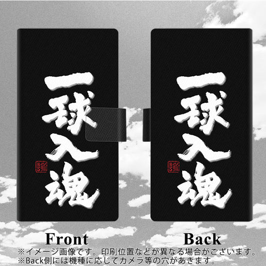softbank エクスペリアXZ 601SO 高画質仕上げ プリント手帳型ケース(薄型スリム)【OE806 一球入魂 ブラック】