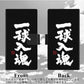 au エクスペリア1 III SOG03 画質仕上げ プリント手帳型ケース(薄型スリム)【OE806 一球入魂 ブラック】