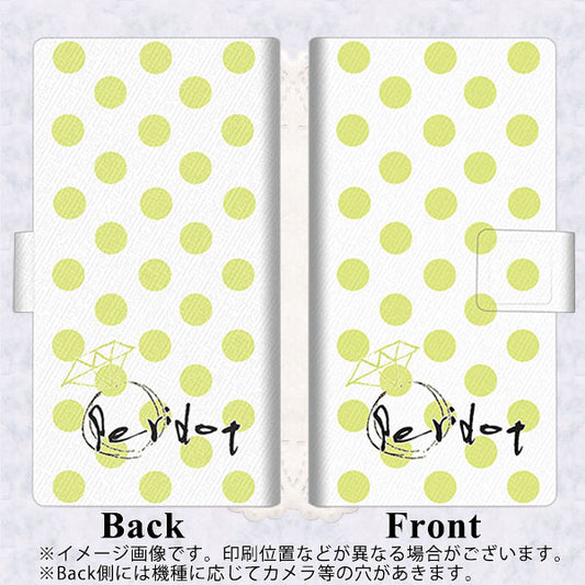 Google Pixel 4a (5G) 高画質仕上げ プリント手帳型ケース(薄型スリム)【OE817 8月ペリシンプル】