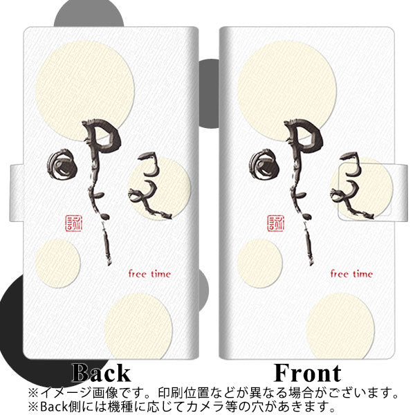 iPhone6 PLUS 画質仕上げ プリント手帳型ケース(薄型スリム)【OE822 暇】