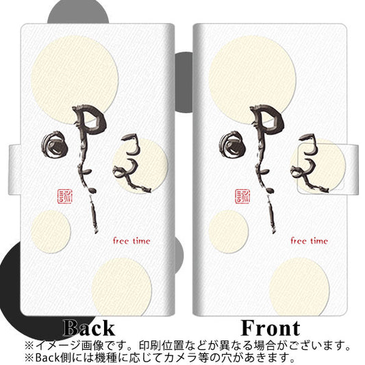 Google Pixel 4a (5G) 高画質仕上げ プリント手帳型ケース(薄型スリム)【OE822 暇】