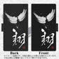 楽天モバイル Rakuten Hand 画質仕上げ プリント手帳型ケース(薄型スリム)【OE826 翔】