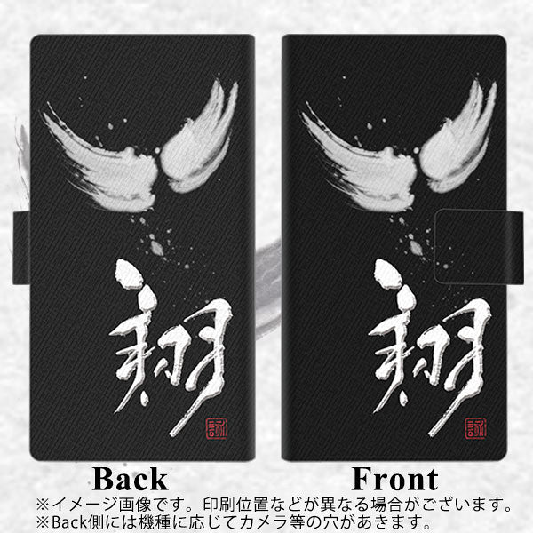 Redmi Note 11 高画質仕上げ プリント手帳型ケース(薄型スリム)【OE826 翔】