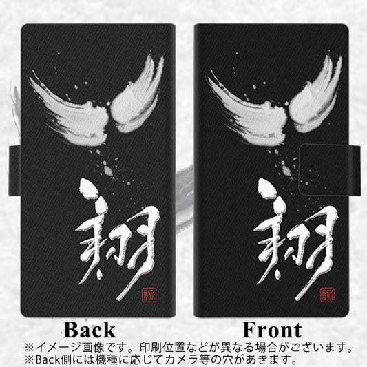 SoftBank HUAWEI nova lite 2 704HW 高画質仕上げ プリント手帳型ケース(薄型スリム)【OE826 翔】