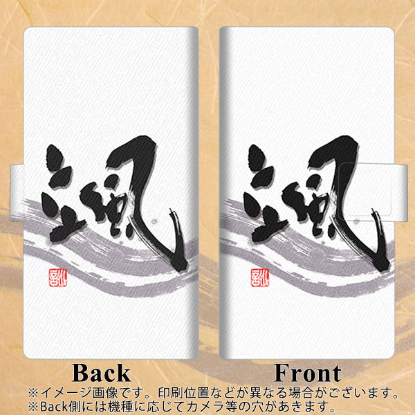 らくらくスマートフォン F-52B docomo 画質仕上げ プリント手帳型ケース(薄型スリム)【OE827 颯】