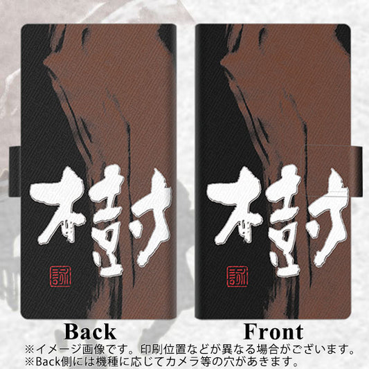 Google Pixel 4a 高画質仕上げ プリント手帳型ケース(薄型スリム)【OE828 樹】