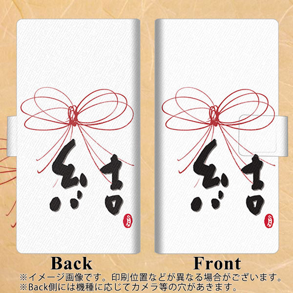 Y!mobile かんたんスマホ2 A001KC 画質仕上げ プリント手帳型ケース(薄型スリム)【OE831 結】