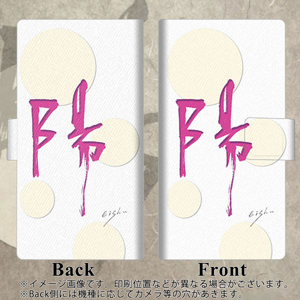 Google Pixel 3 画質仕上げ プリント手帳型ケース(薄型スリム)【OE833 陽】