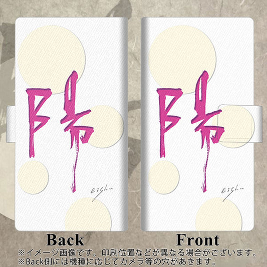 Google Pixel 4a 高画質仕上げ プリント手帳型ケース(薄型スリム)【OE833 陽】