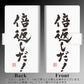 Google Pixel 6 高画質仕上げ プリント手帳型ケース(薄型スリム)【OE842 倍返しだ！】
