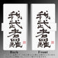 iPhone12 mini 画質仕上げ プリント手帳型ケース(薄型スリム)【OE843 我武者羅（がむしゃら）】