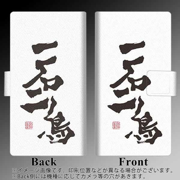 SoftBank シンプルスマホ4 707SH 画質仕上げ プリント手帳型ケース(薄型スリム)【OE844 一石二鳥】