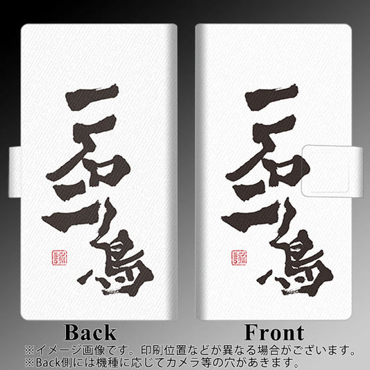 Google Pixel 4a (5G) 高画質仕上げ プリント手帳型ケース(薄型スリム)【OE844 一石二鳥】