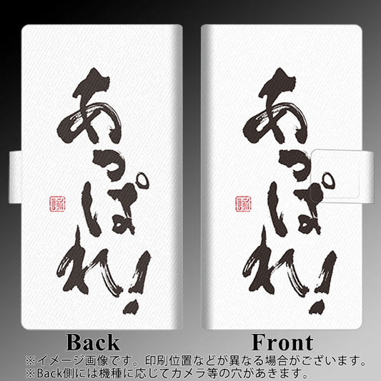 Google Pixel 4a (5G) 高画質仕上げ プリント手帳型ケース(薄型スリム)【OE846 あっぱれ！】