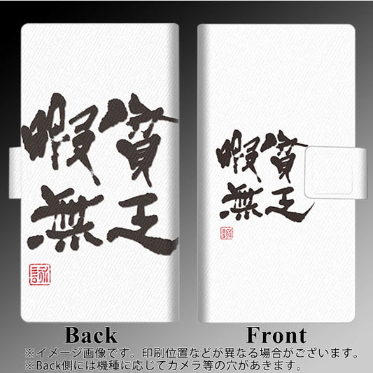 softbank エクスペリアXZ 601SO 高画質仕上げ プリント手帳型ケース(薄型スリム)【OE847 貧乏暇無（ホワイト）】