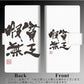 Redmi Note 11 高画質仕上げ プリント手帳型ケース(薄型スリム)【OE847 貧乏暇無（ホワイト）】