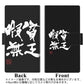 Google Pixel 3 画質仕上げ プリント手帳型ケース(薄型スリム)【OE848 貧乏暇無（ブラック）】